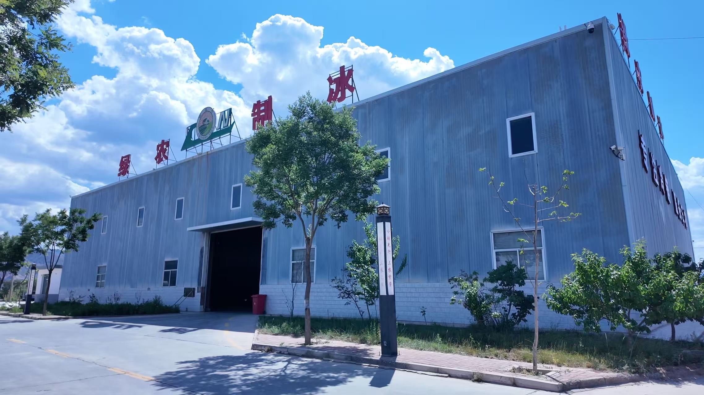 制冰车间